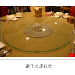 勝芳轉(zhuǎn)盤批發(fā) 玻璃轉(zhuǎn)盤 餐桌轉(zhuǎn)盤 桌面轉(zhuǎn)盤 實心大轉(zhuǎn)盤 鋼化玻璃轉(zhuǎn)盤 酒店家具 賽諾二合家具