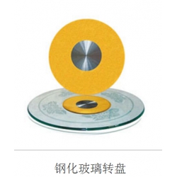勝芳轉(zhuǎn)盤批發(fā) 玻璃轉(zhuǎn)盤 餐桌轉(zhuǎn)盤 桌面轉(zhuǎn)盤 實心大轉(zhuǎn)盤 鋼化玻璃轉(zhuǎn)盤 酒店家具 賽諾二合家具