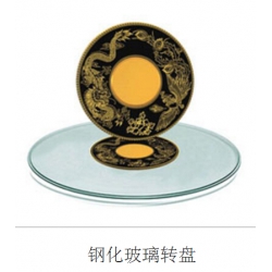 勝芳轉(zhuǎn)盤批發(fā) 玻璃轉(zhuǎn)盤 餐桌轉(zhuǎn)盤 桌面轉(zhuǎn)盤 實心大轉(zhuǎn)盤 鋼化玻璃轉(zhuǎn)盤 酒店家具 賽諾二合家具