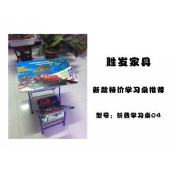 勝芳兒童課桌椅批發(fā) 兒童學(xué)習(xí)桌 學(xué)習(xí)課桌椅 兒童書桌 多功能兒童桌 兒童寫字臺 兒童寫字桌 防近視書桌 可升降兒童課桌 兒童家具 勝發(fā)家具