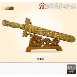 勝芳桃木劍批發(fā) 文玩家具 書房裝飾品  辦公室裝飾品  實木裝飾品  長松家具