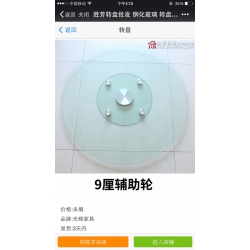 勝芳轉(zhuǎn)盤批發(fā) 鋼化玻璃 轉(zhuǎn)盤  電動轉(zhuǎn)盤  挖洞玻璃 彩玻 噴漆 轉(zhuǎn)盤車 光輝鋼化玻璃