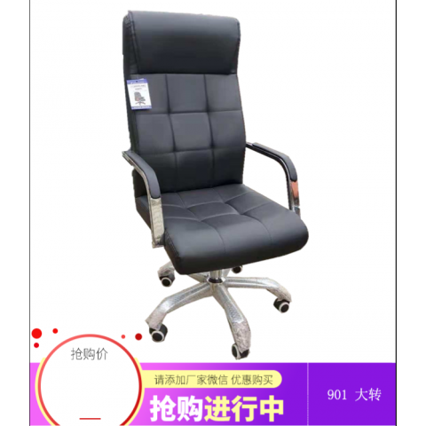 勝芳辦公椅批發(fā) 電鍍餐椅 新聞椅 四腿辦公椅 職員椅 會議椅 培訓(xùn)椅 員工椅 皮質(zhì)辦公椅 辦公家具 辦公類家具 順發(fā)家具