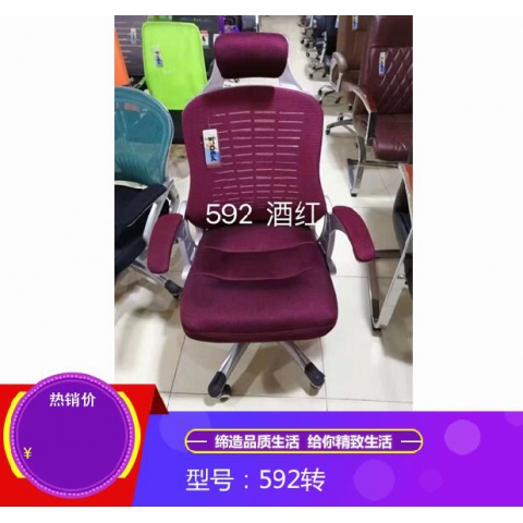 勝芳辦公椅 辦公椅 電腦椅 職員椅 網(wǎng)吧椅 會(huì)議椅 會(huì)客椅 接待椅 書桌椅 皮質(zhì)辦公椅批發(fā) 斯伯特家具 辦公家具 書房家具 斯伯特