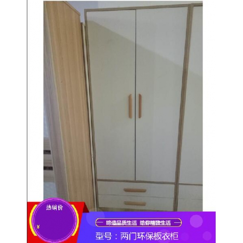 勝芳家具批發(fā) 衣柜 木質(zhì)衣柜 兩開門衣柜 板式衣柜批發(fā) 兩開門衣柜 現(xiàn)代簡約衣柜 臥室家具 璐陽家具