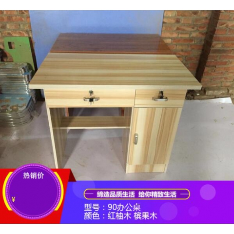 勝芳辦公桌批發(fā) 辦公電腦桌 職員桌 員工桌 寫字臺 帶抽屜辦公桌 辦公家具 勝發(fā)家具