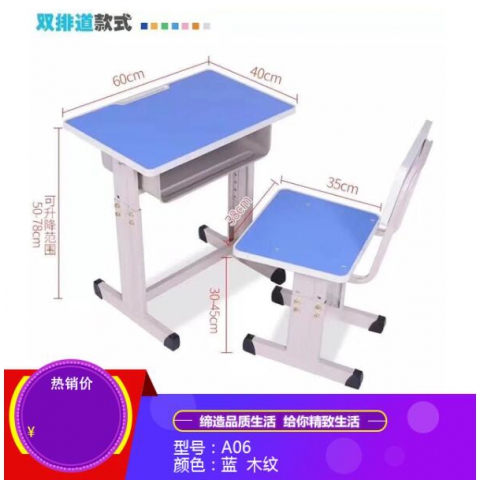 勝芳兒童課桌椅批發(fā) 兒童學(xué)習(xí)桌 學(xué)習(xí)課桌椅 兒童書桌 多功能兒童桌 兒童寫字臺 兒童寫字桌 防近視書桌 可升降兒童課桌 兒童家具 勝發(fā)家具