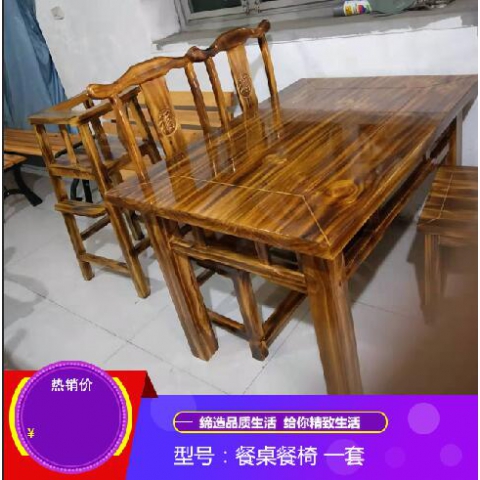 勝芳原生態(tài)火燒木家具批發(fā) 主題酒店桌椅 實木餐桌餐椅批發(fā) 桌面 戶外實木餐桌椅 原生態(tài)酒店家具 酒店家具 和合家具