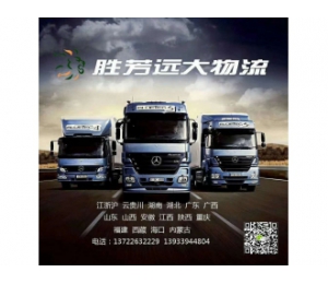 遠(yuǎn)大物流承攬勝芳至浙江物流運(yùn)輸