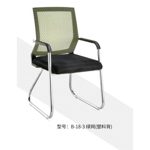 勝芳辦公椅批發(fā) 辦公椅 麻將椅 職員椅 會(huì)議椅 培訓(xùn)椅 員工椅 布藝辦公椅 辦公家具 辦公類家具志成家具