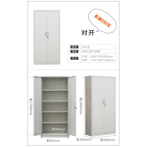 鐵柜鐵門(mén)文件柜