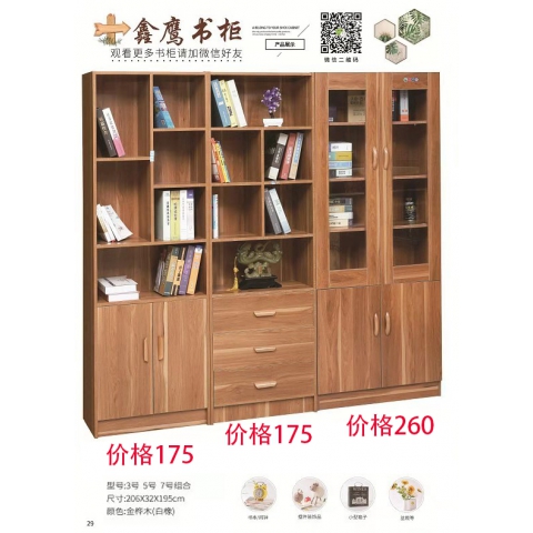 勝芳文件柜批發(fā) 書柜 展示柜 收納柜 儲(chǔ)物柜 資料柜 置物柜 木質(zhì)文件柜 書房家具 辦公家具  鑫鷹家具