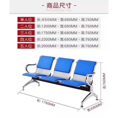 勝芳排椅批發(fā) 連排椅 候車(chē)椅 機(jī)場(chǎng)椅 公共椅 銀行等候椅 醫(yī)院候診椅 公園椅 快餐排椅 食堂排椅 學(xué)校家具 戶(hù)外家具 俊杰家具