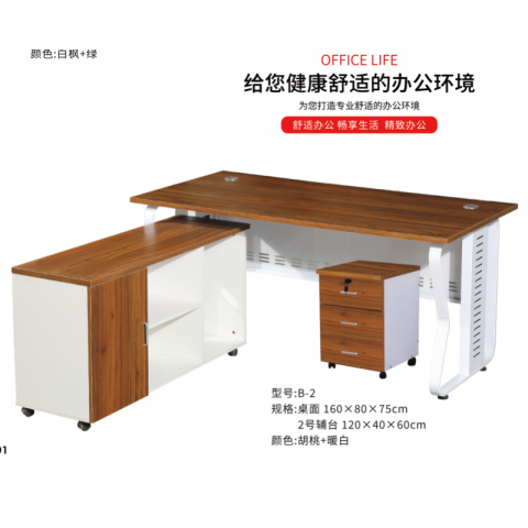 勝芳辦公桌批發(fā) 寫字臺(tái)批發(fā) 電腦臺(tái) 電腦臺(tái)式桌 家用桌子 帶抽屜辦公桌 書房桌子 臥室書桌簡約學(xué)生學(xué)習(xí)桌 一體寫字桌 簡易辦公桌 幫成家具