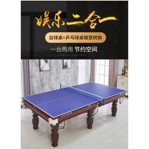 勝芳臺(tái)球桌批發(fā)  室內(nèi) 家用 成人 兩用桌  臺(tái)臺(tái)球 乒乓球 美式 標(biāo)準(zhǔn)型 多功能 商用 多人 俱樂(lè)部   軍星臺(tái)球桌