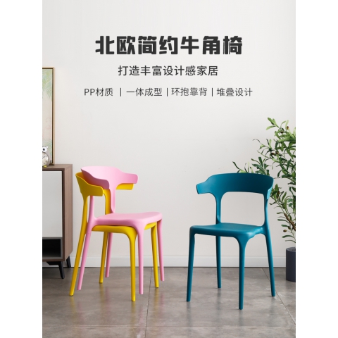 勝芳塑料椅批發(fā) 叉背椅 伊姆斯 牛角椅 盆椅 太陽(yáng)椅 轉(zhuǎn)椅 郁金香 富煌家具