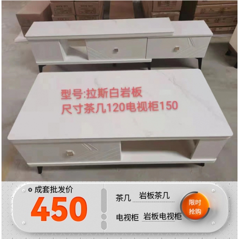 勝芳茶幾電視柜批發(fā)巖板成套批發(fā) 板式茶幾電視柜 客廳家具 簡約 簡歐 時(shí)尚家具歐式 創(chuàng)意家具 新雨林家具