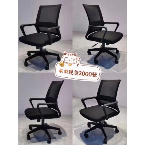 勝芳辦公椅批發(fā) 電腦椅 家用辦公椅 簡(jiǎn)約網(wǎng)布會(huì)議椅 靠背椅 職員椅 弓形椅子 棋牌椅 老板椅 電腦椅 布藝辦公椅 透氣網(wǎng)布椅 廣東兆閏家具