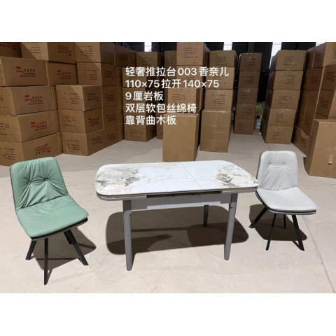 勝芳巖板餐桌批發(fā) 意式輕奢餐桌 抽拉臺  亮光巖板餐桌 小戶型餐臺 啞光巖板餐桌 餐廳餐桌椅 巖板餐臺簡約餐桌 隆派家具