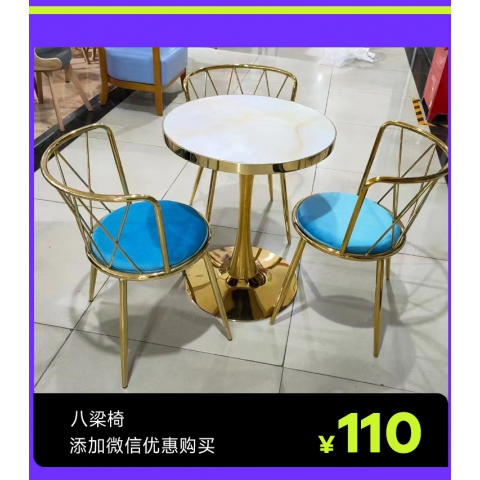 勝芳休閑輕奢桌椅批發(fā)餐椅咖啡桌椅休閑椅網(wǎng)紅桌椅，洽談，接待桌椅，鈦金桌椅，北歐鈦金桌椅，可來樣定做，翰森家具廠歡迎你
