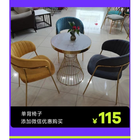勝芳休閑輕奢桌椅批發(fā)餐椅咖啡桌椅休閑椅網(wǎng)紅桌椅，洽談，接待桌椅，鈦金桌椅，北歐鈦金桌椅，可來(lái)樣定做，翰森家具廠歡迎你