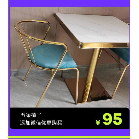 勝芳休閑輕奢桌椅批發(fā)餐椅咖啡桌椅休閑椅網(wǎng)紅桌椅，洽談，接待桌椅，鈦金桌椅，北歐鈦金桌椅，可來樣定做，翰森家具廠歡迎你