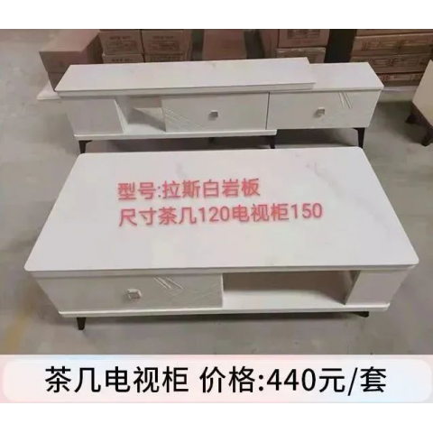 勝芳茶幾電視柜批發(fā) 板式茶幾電視柜 時(shí)尚茶幾組合 歐式 簡約 客廳家具 歐式家具 北歐 巖板茶幾 全烤漆 新雨林家具