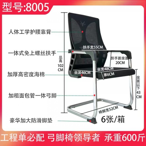 勝芳辦公椅批發(fā) 弓形辦公椅 電腦椅 職員椅 可旋轉(zhuǎn)辦公椅 老板椅 透氣網(wǎng)布椅 會(huì)議椅 會(huì)客椅 皮質(zhì)辦公椅 可躺椅 書房家具 辦公類家具 惠美家具