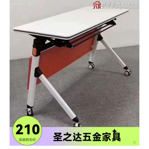勝芳課桌批發(fā) 培訓(xùn)桌椅雙人員工辦公桌學(xué)生自由組合長條桌多功能折疊培訓(xùn)會(huì)議桌培訓(xùn)課桌 培訓(xùn)班課桌 單人課桌 輔導(dǎo)班課桌  學(xué)生家具 學(xué)校家具   圣之達(dá)家具