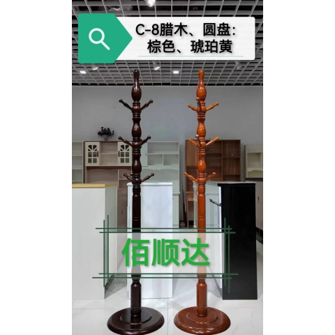 勝芳家具批發(fā) 實(shí)木衣架 木制衣架 掛衣架 門(mén)廳衣架 實(shí)木衣帽架 落地衣架 創(chuàng)意衣架 掛衣架 衣服架 衣帽架批發(fā) 臥室衣架 臥室家具 簡(jiǎn)易家具 佰順達(dá)家具
