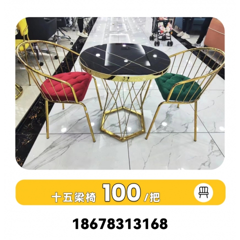 勝芳休閑輕奢桌椅批發(fā)，咖啡桌椅，休閑網(wǎng)紅桌椅，洽談，接待桌椅，鈦金桌椅，北歐鈦金桌椅，可來樣定做，翰森家具廠歡迎你
