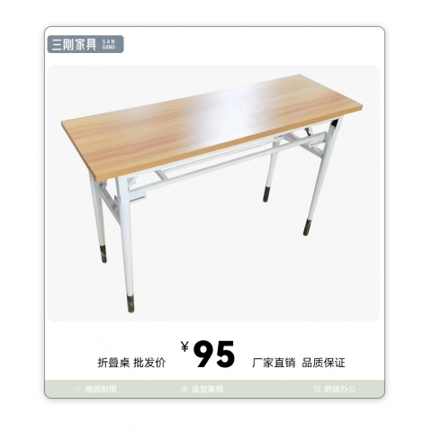 勝芳辦公桌批發(fā)廠家直銷限時(shí)促銷工廠折疊培訓(xùn)桌組合辦公桌長條形雙人位長條桌雙人課桌教育機(jī)構(gòu)輔導(dǎo)班學(xué)習(xí)桌會議桌電腦桌辦公桌 桌子 三剛家具