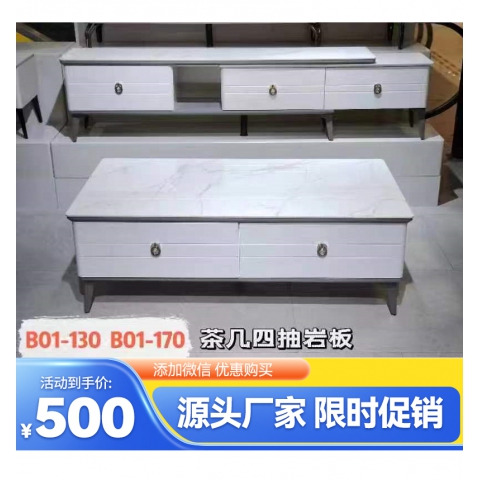 勝芳茶幾促銷特價(jià)搶購(gòu)廠家直銷電視柜批發(fā) 板式茶幾電視柜 時(shí)尚幾組合北歐 巖板北歐輕奢電視柜茶幾組合客廳家用茶幾簡(jiǎn)約現(xiàn)代方形桌子茶桌小戶型新雨林家具