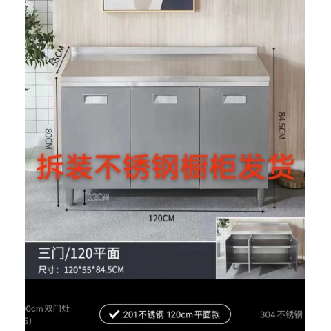 勝芳櫥柜批發(fā) 拆裝櫥柜 不銹鋼櫥柜 簡易櫥柜 出租房櫥柜 儲物柜 小戶型櫥柜 酒水柜 單體櫥柜 板式面櫥柜  廚房家具 餐廚家具 帶抽屜儲物碗柜永興家具