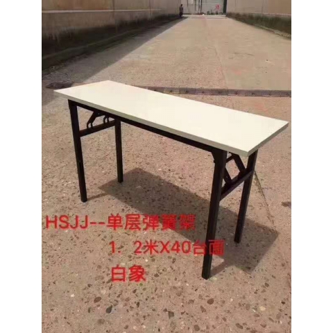 培訓桌 快餐桌 條桌 桌面板 彈簧架 臺面 學習桌 辦公桌椅 書桌