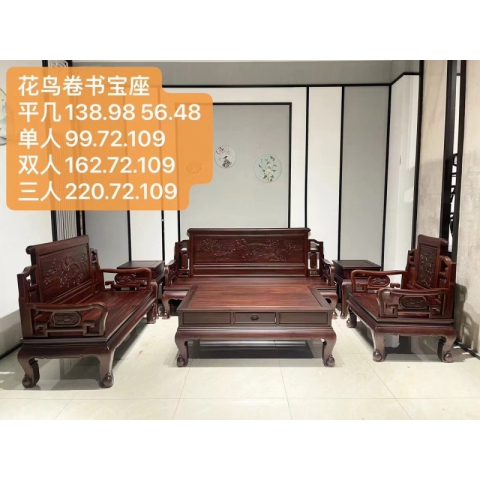 香河實木沙發(fā) 紅木家具 南美酸枝木沙發(fā) 實木茶幾 南美酸枝木茶幾 廣東生產(chǎn)香河倉庫現(xiàn)貨直發(fā) 香河潤澤家具