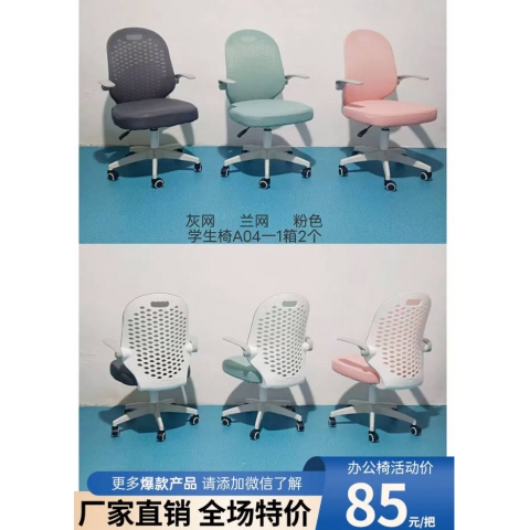 廠家直銷批發(fā)促銷電腦椅網(wǎng)布現(xiàn)代辦公椅簡(jiǎn)約弓形職員椅員工椅靠背家用升降轉(zhuǎn)椅凳子千瑞吉辦公椅千瑞吉辦公椅