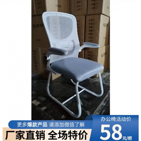 廠家直銷批發(fā)促銷電腦椅網(wǎng)布現(xiàn)代辦公椅簡約弓形職員椅員工椅靠背家用升降轉椅凳子千瑞吉辦公椅千瑞吉辦公椅