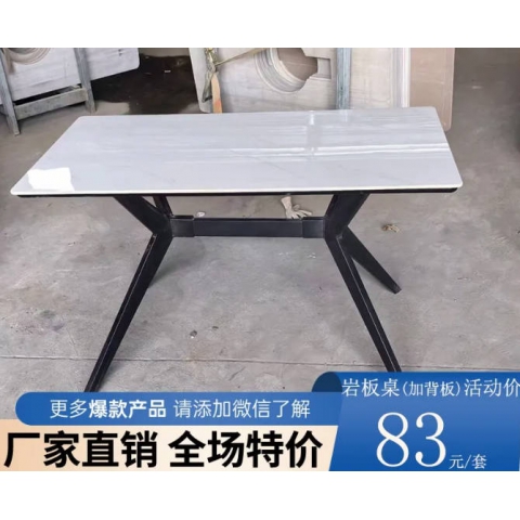 勝芳家具餐桌批發(fā)大圓桌餐桌巖板火鍋桌家用批發(fā)特價源頭工廠時尚簡約北歐輕奢小戶型爆款飯桌家用商用博雅家具