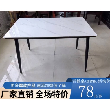 勝芳家具餐桌批發(fā)大圓桌餐桌巖板火鍋桌家用批發(fā)特價源頭工廠時尚簡約北歐輕奢小戶型爆款飯桌家用商用博雅家具