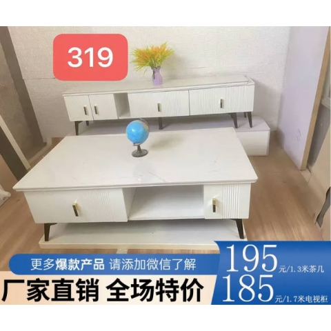 勝芳家具批發(fā)茶幾電視柜現代簡約小戶型客廳家用落地輕奢高級感巖板茶幾電視柜組合伸縮2025新款誠通