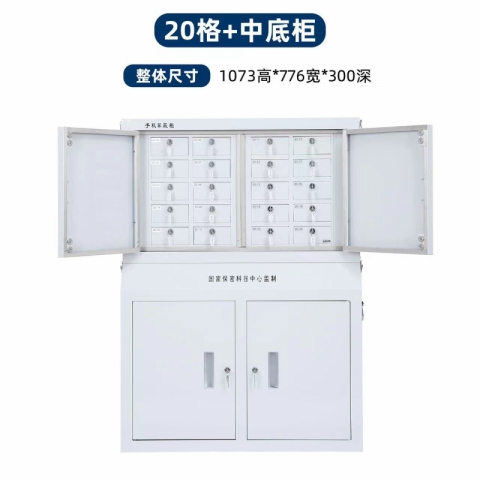 手機(jī)信號(hào)物理屏蔽柜 寄存帶鎖手機(jī)存放充電柜 會(huì)議室考場 保密手機(jī)柜 手機(jī)屏蔽柜 天玉星家具
