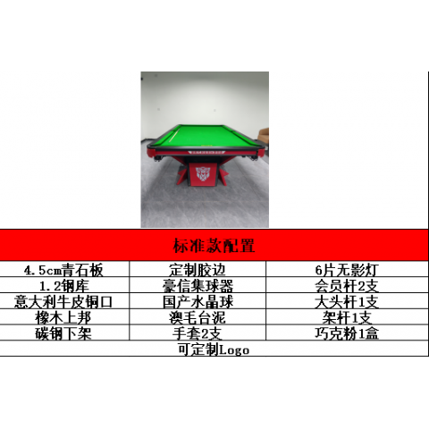 勝芳臺球桌批發(fā) 臺球桌 室內 家用 成人 兩用桌 臺球桌 美式 標準型 多功能 商用 多人 俱樂部 銘爵臺球