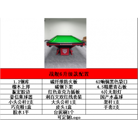 勝芳臺球桌批發(fā) 臺球桌 室內(nèi) 家用 成人 兩用桌 臺球桌 美式 標(biāo)準(zhǔn)型 多功能 商用 多人 俱樂部 銘爵臺球