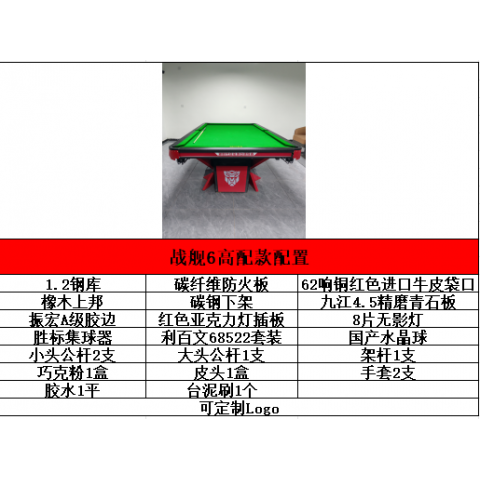 勝芳臺球桌批發(fā) 臺球桌 室內 家用 成人 兩用桌 臺球桌 美式 標準型 多功能 商用 多人 俱樂部 銘爵臺球