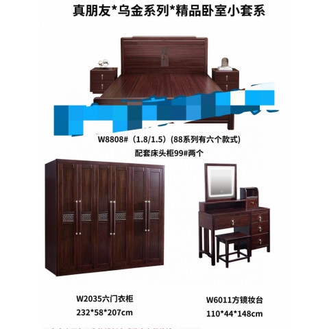 香河實木家具 烏金木套房家具 實木套房  廣東生產香河倉庫現貨直發(fā) 香河潤澤家具