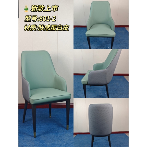 勝芳餐椅批發(fā) 北歐餐椅 休閑椅 洽談椅 家用現(xiàn)代簡約網(wǎng)紅椅 輕奢餐椅 軟包椅 酒店椅 休閑椅 創(chuàng)意靠背椅 世豪家具