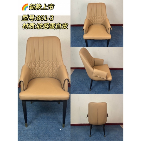 勝芳餐椅批發(fā) 北歐餐椅 休閑椅 洽談椅 家用現(xiàn)代簡約網(wǎng)紅椅 輕奢餐椅 軟包椅 酒店椅 休閑椅 創(chuàng)意靠背椅 世豪家具