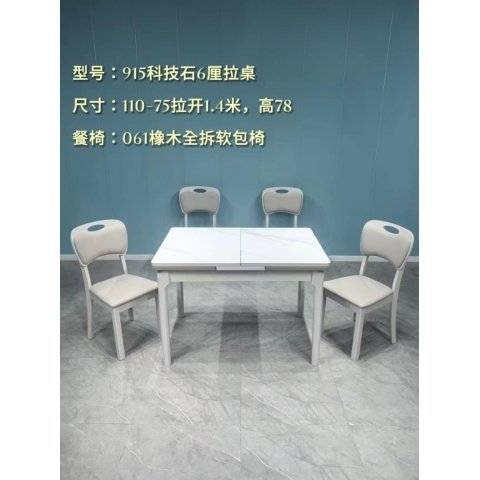 勝芳餐桌批發(fā) 理石餐桌 長(zhǎng)條桌 抽拉臺(tái) 歐式餐桌 歐式餐臺(tái) 簡(jiǎn)約餐桌 小戶(hù)型巖板餐桌 理石餐桌椅組合 巖板餐臺(tái) 歐式家具 京典家具