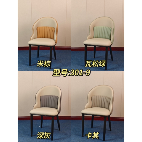 勝芳餐椅批發(fā) 北歐餐椅 休閑椅 洽談椅 家用現(xiàn)代簡約網(wǎng)紅椅 輕奢餐椅 軟包椅 酒店椅 休閑椅 創(chuàng)意靠背椅 世豪家具